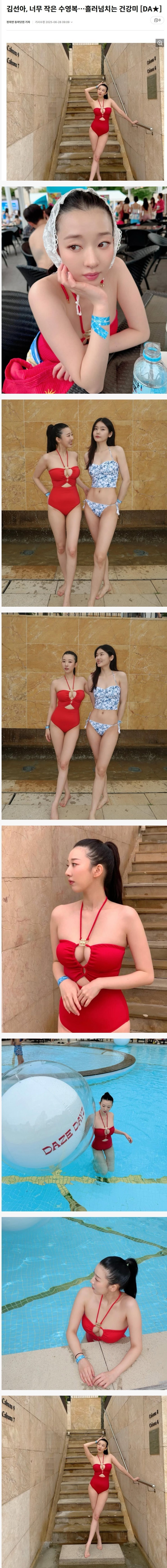 김선아, 너무 작은 수영복.. 흘러넘치는 건강미