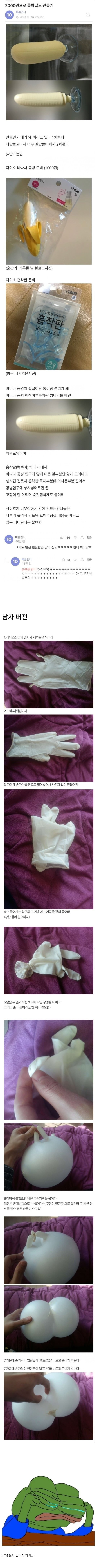 다이소 제품으로 성욕을 해결하는 남녀 ㄷㄷㄷ