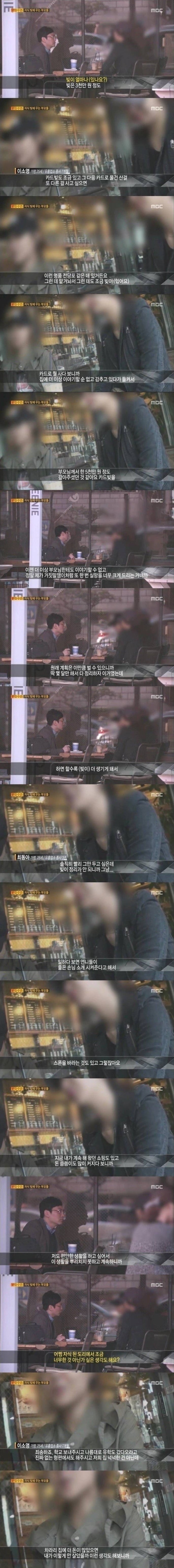 돈을 벌지만 빚이 더 늘어나는 업소녀