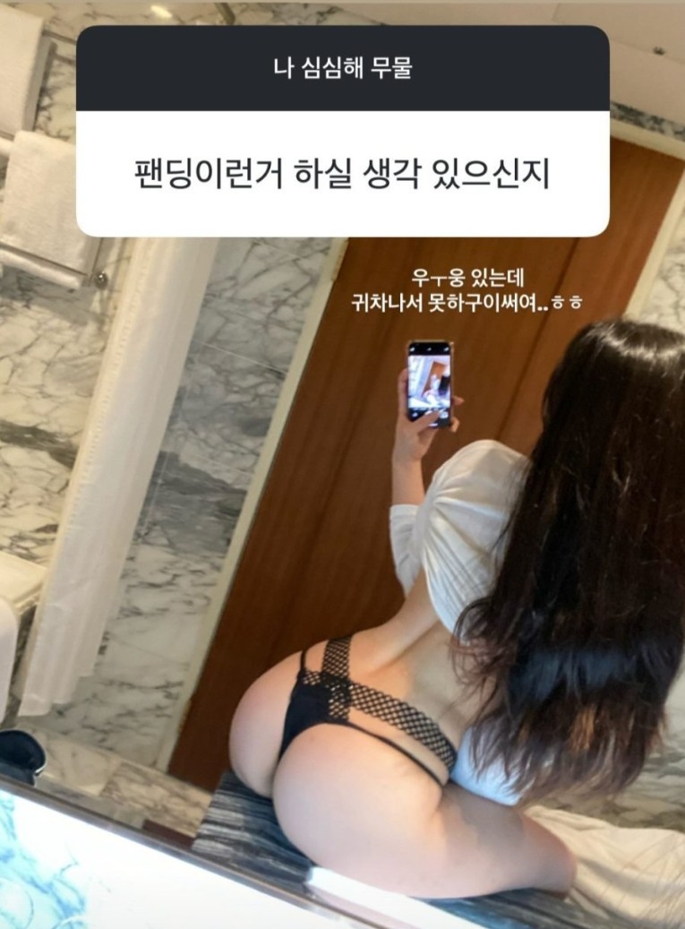 후방) 야한사진 잔뜩 올리는 인플루언서-8