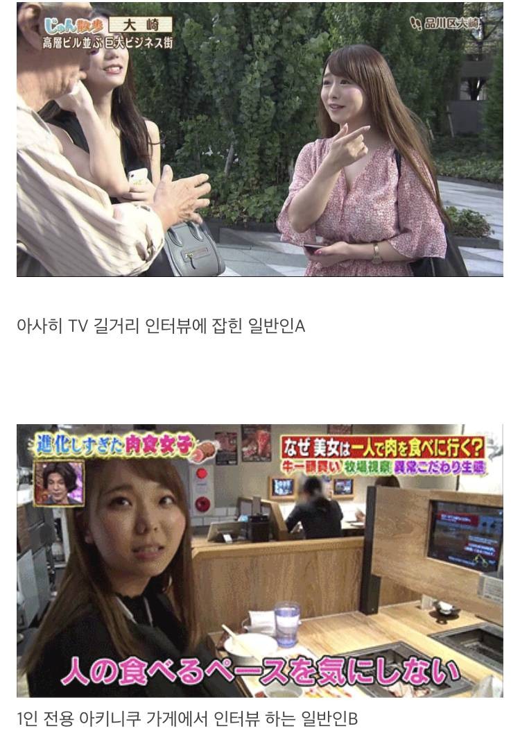 일본 길거리 인터뷰에 침투한 일반인들 미모