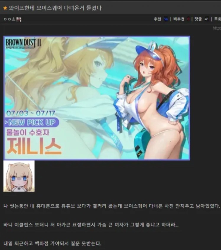 씹덕 취미를 들켜버린 유부남