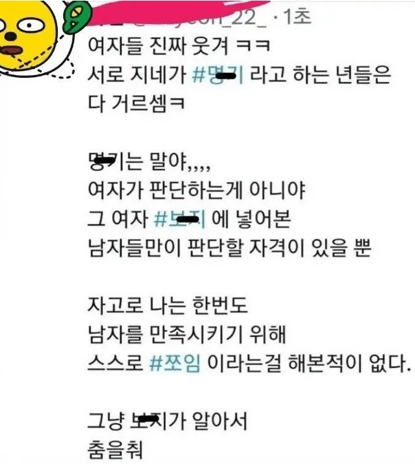 스스로 명기라고 말하는 여자들이 어이 없다는 처자