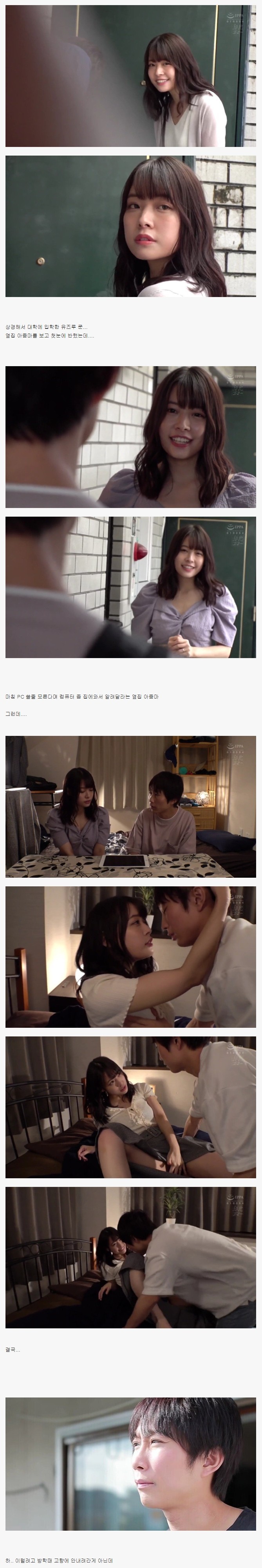 19) 옆집 아줌마와 하룻밤 자고 현타온 대학생