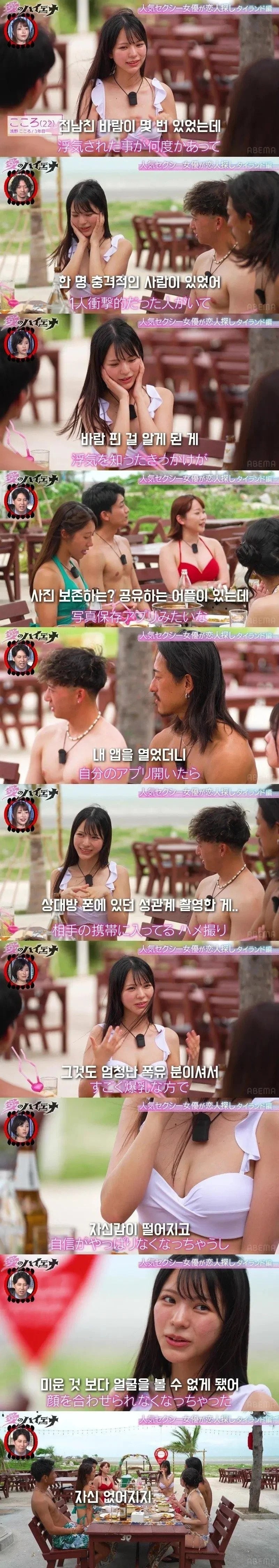 전남친이 폭유녀랑 바람펴서 자신 없어진 일본녀