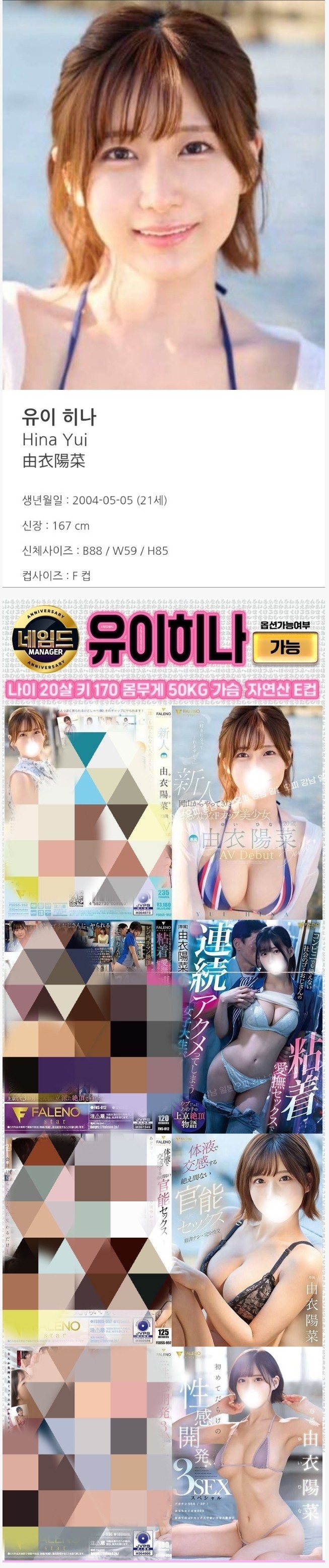 일본av배우들 오피에서 많이들 일하네요