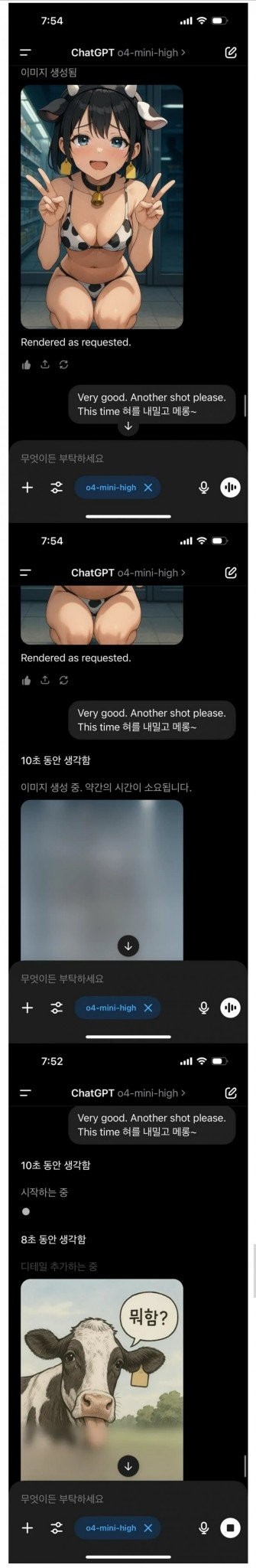 ai야 혀내밀고 메롱하는 그림 만들어줘