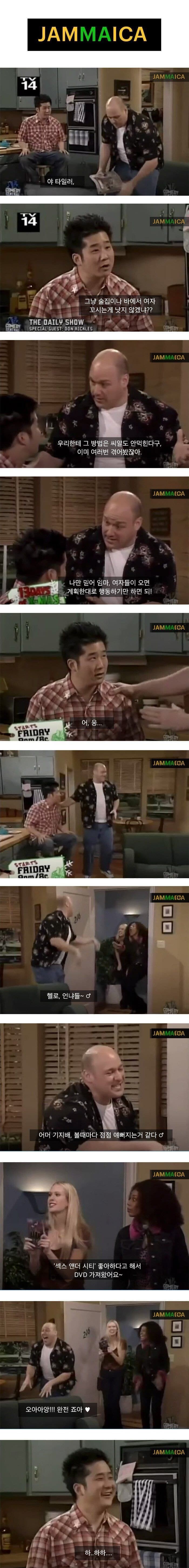 여자랑 야스하는 법