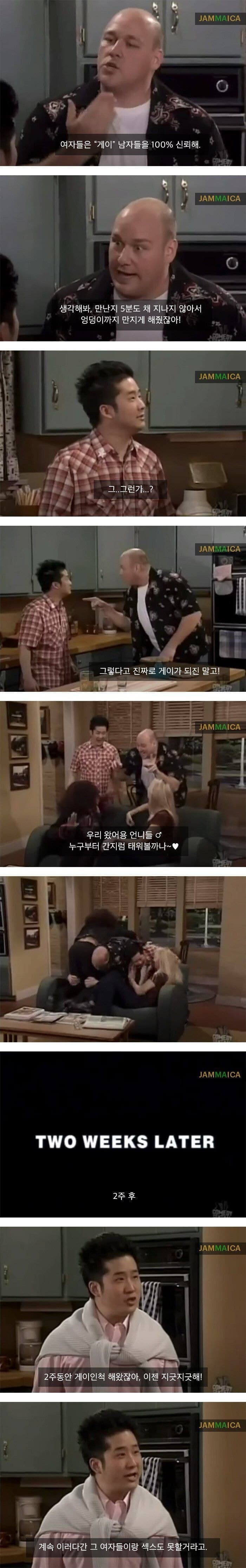 여자랑 야스하는 법-3