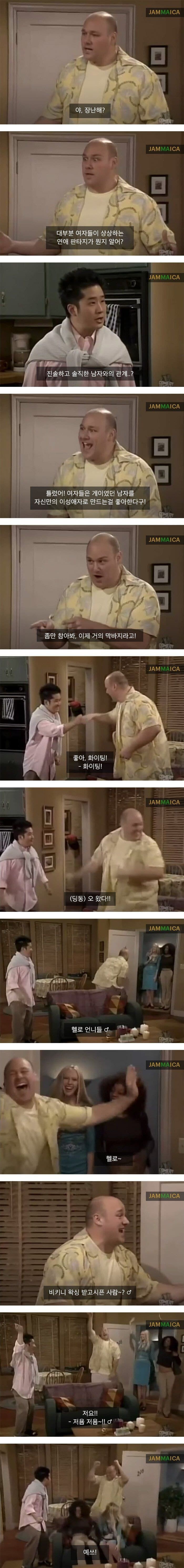 여자랑 야스하는 법-4