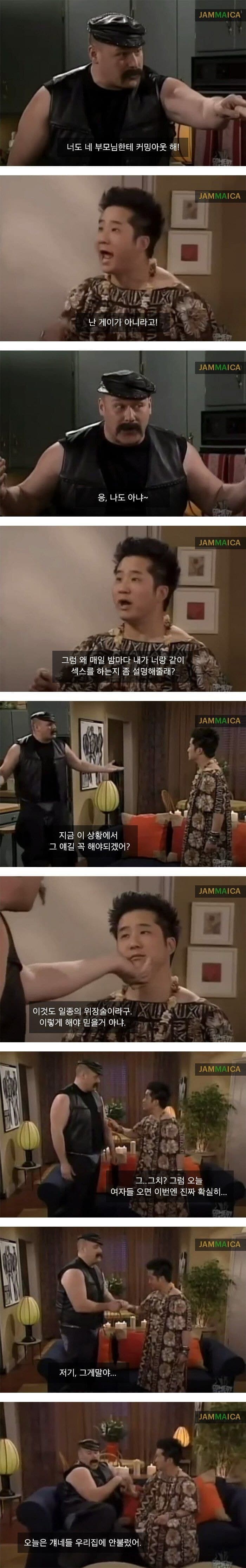 여자랑 야스하는 법-6