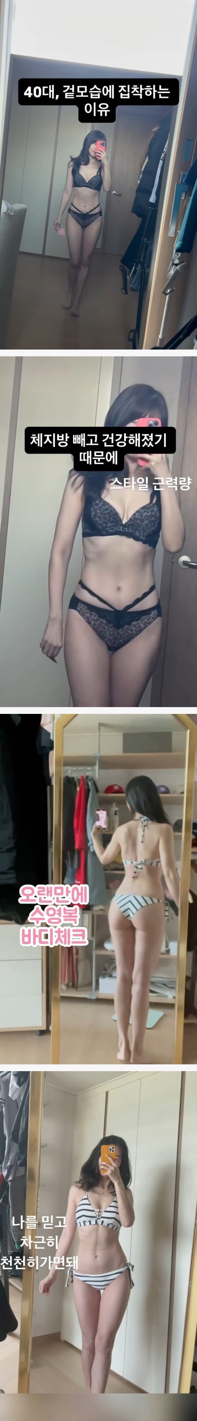 몸매 관리 빡시게한 40대 애엄마