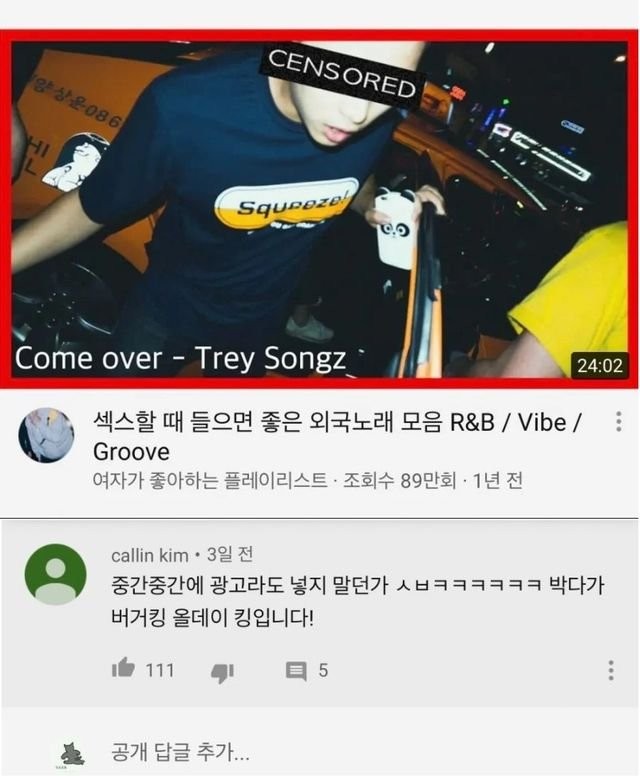 야스할 때 좋은 노래 모음 