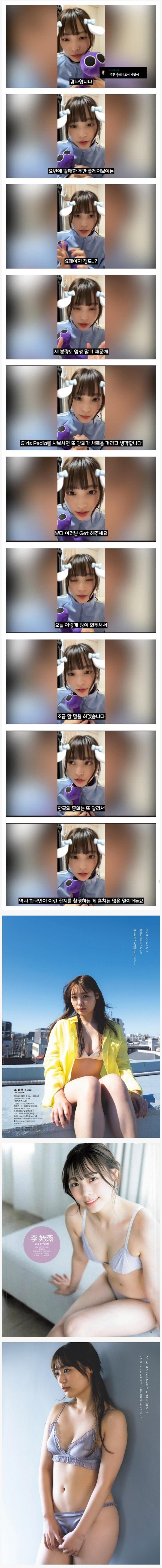 QWER 시연이 말하는 그라비아 찍은 이유