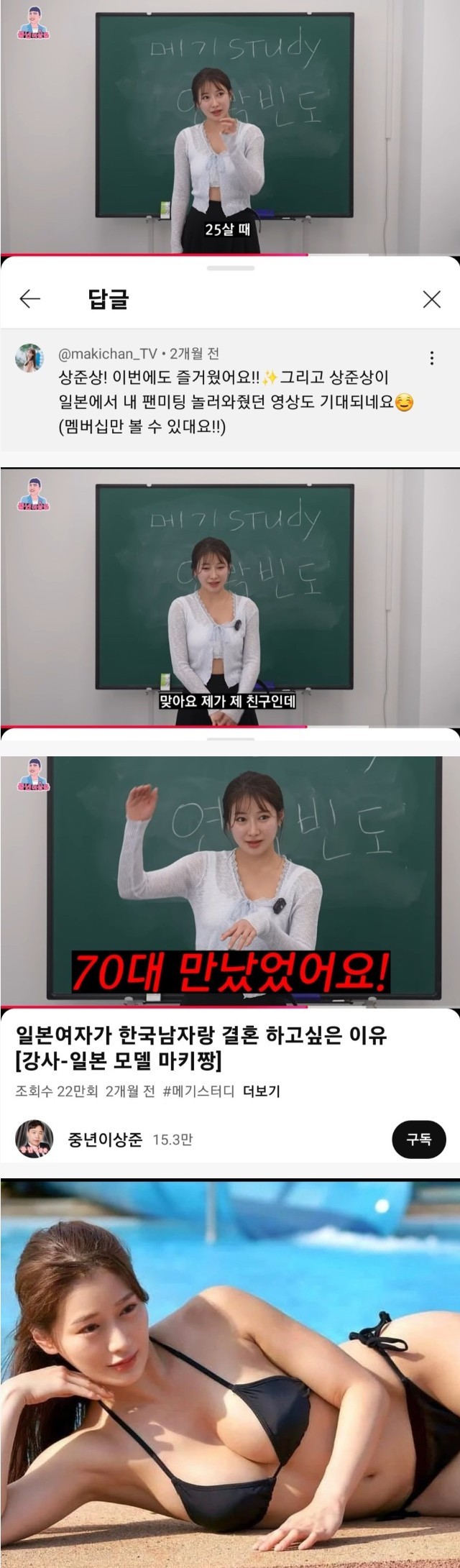 일본녀 "일본 여자는 70대 남자친구도 사귄다"