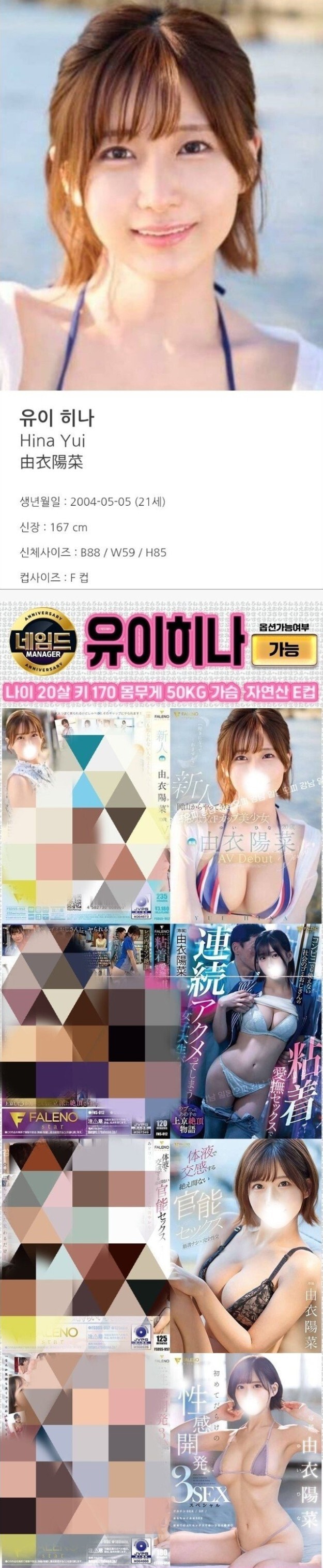 한국 오피에서 일 한다는 AV 여배우