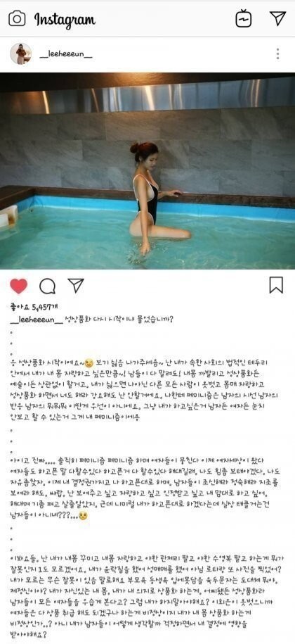야한 란제리 파는 게 뭐가 잘못이냐는 사장님-2