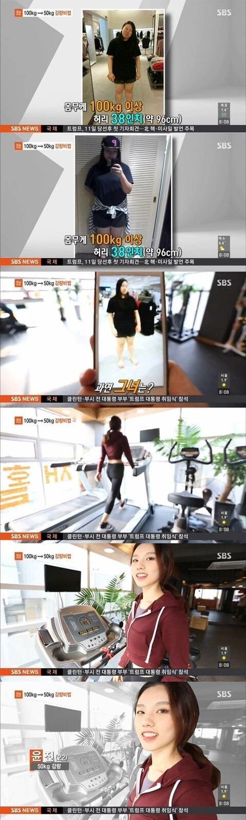 무려 50kg 감량에 성공한 여자 복근