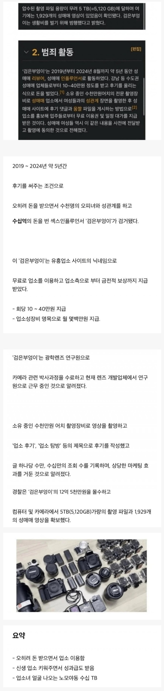 5년간 야스 2000번 한 남자 ㄷㄷ