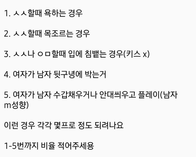 여친이나 와이프랑 이거 한 번이라도 해보신 분?