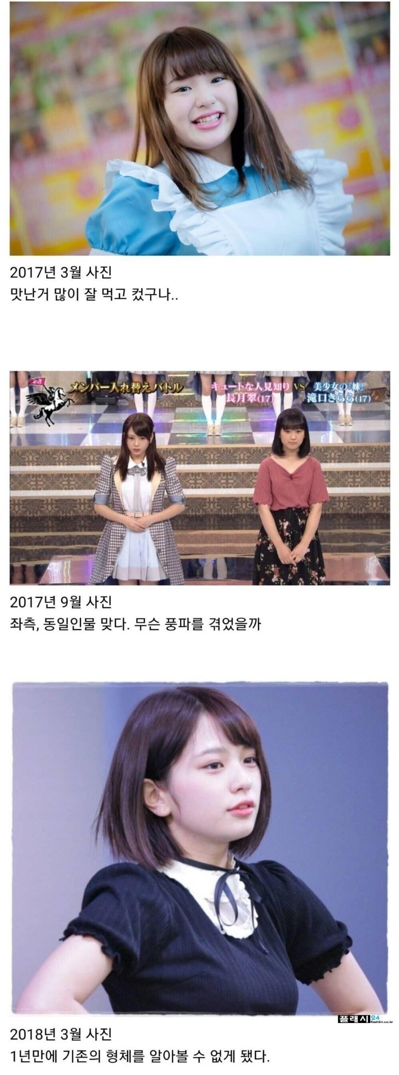 다이어트하고 레전드된 일본 아이돌-5