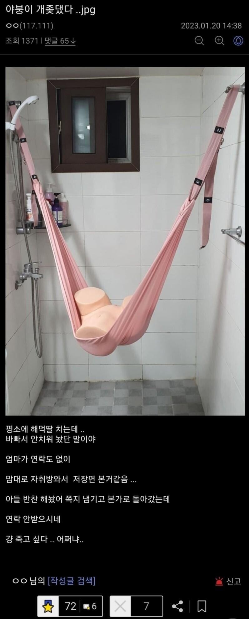 뒤틀린 성욕... 해먹딸의 최후...ㄷㄷㄷ