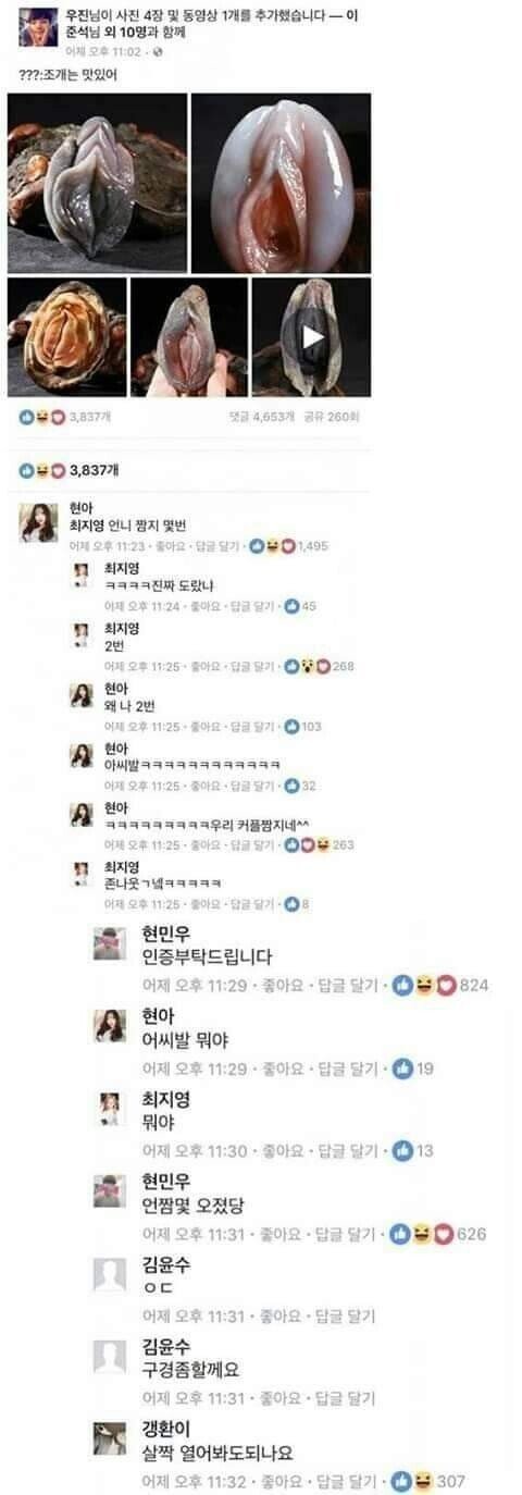 다시봐도 레전드 '언짬몇'