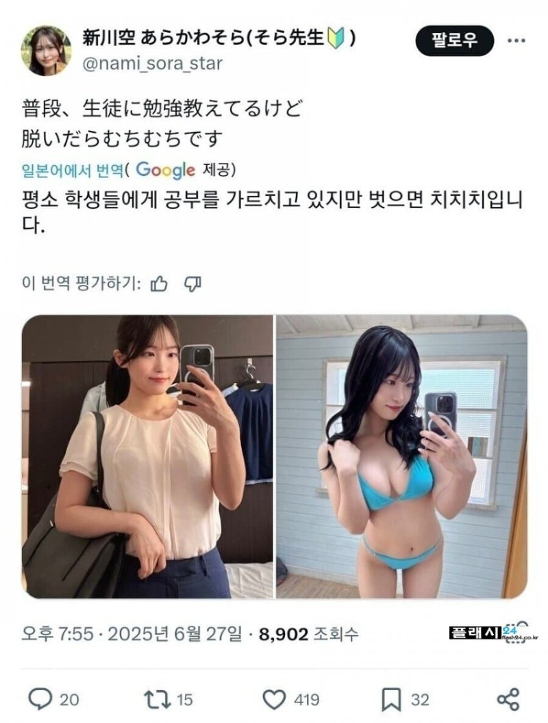 자신의 몸을 보여주고 싶다는 여선생-5