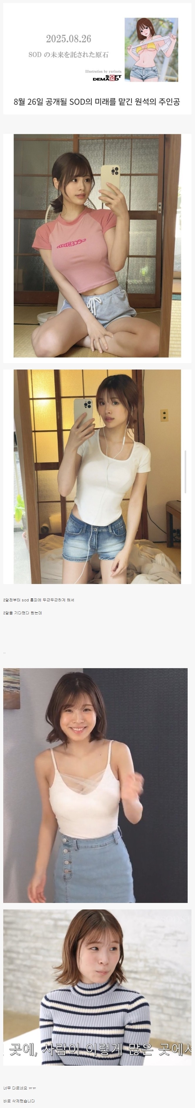 역대급 일본 av녀 데뷔작 선발대 후기