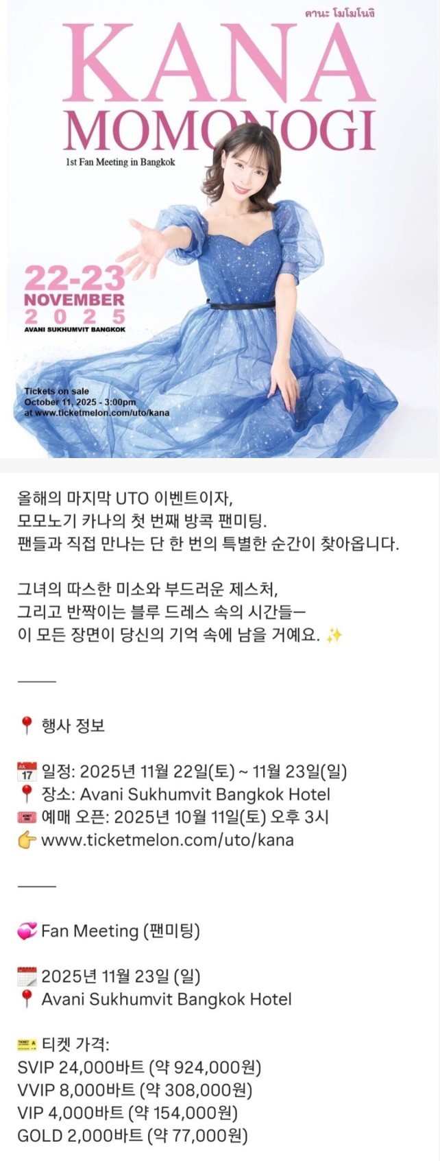 야동배우 은퇴한 모모노기 카나 근황