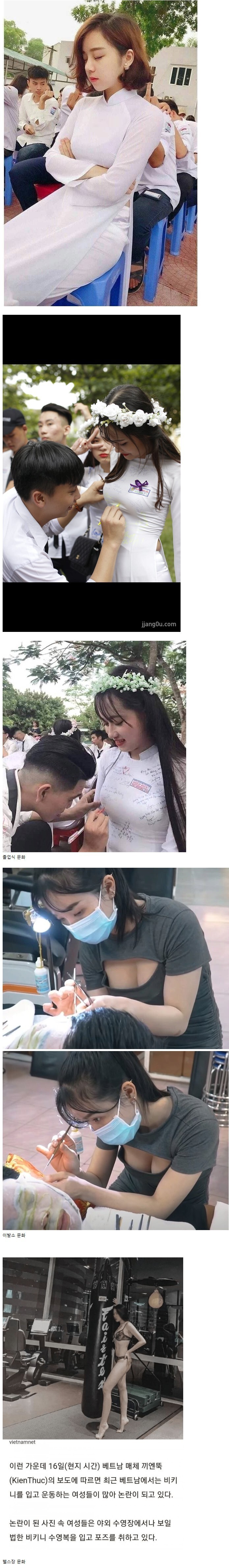 ㅇㅎ) 베트남의 좋은 문화
