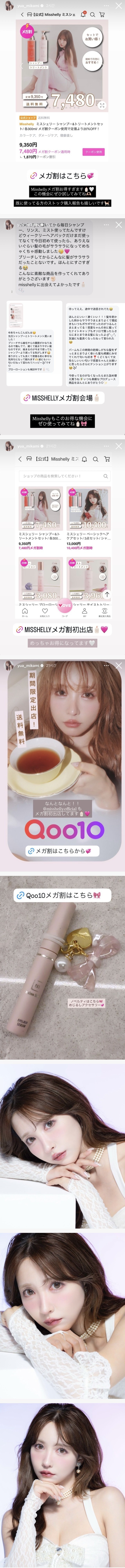진짜 양지 진출한 미카미 유아 근황