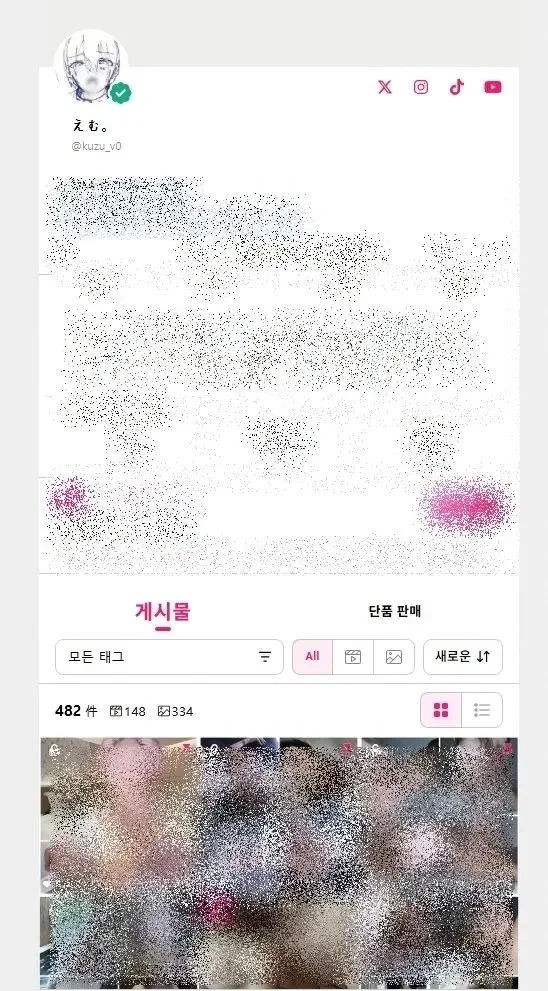 최근 인스타 털렸다는 일본 Kuzu 59번녀