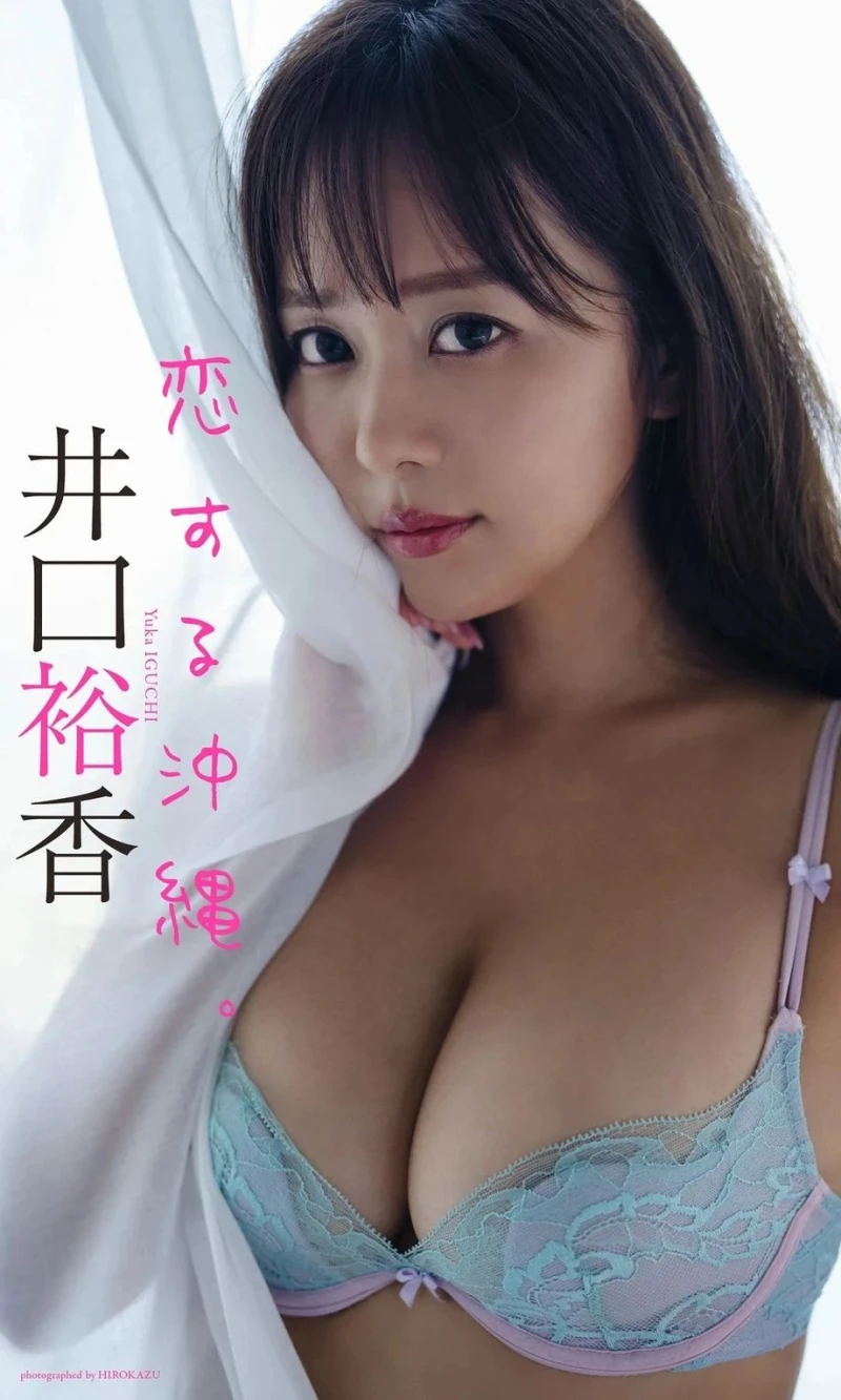 88년생 일본 여자 성우 몸매