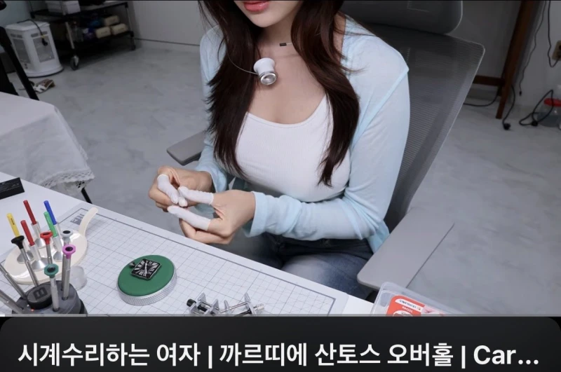 시계 수리하는 여성유튜버-3