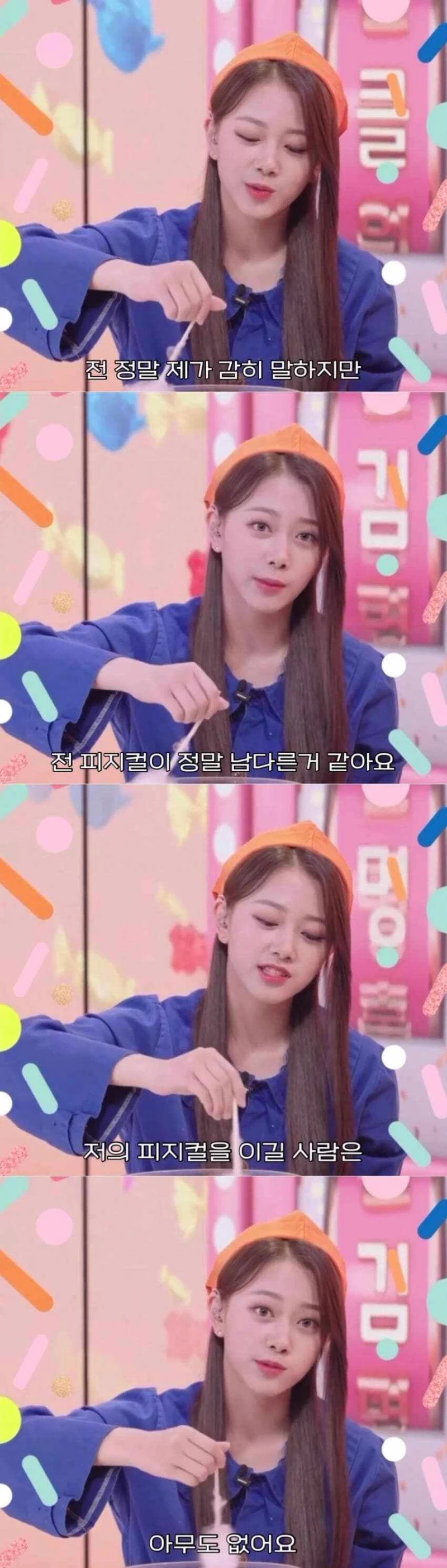 데뷔 후 처음으로 워터밤 나오는 클라씨 원지민 피지컬