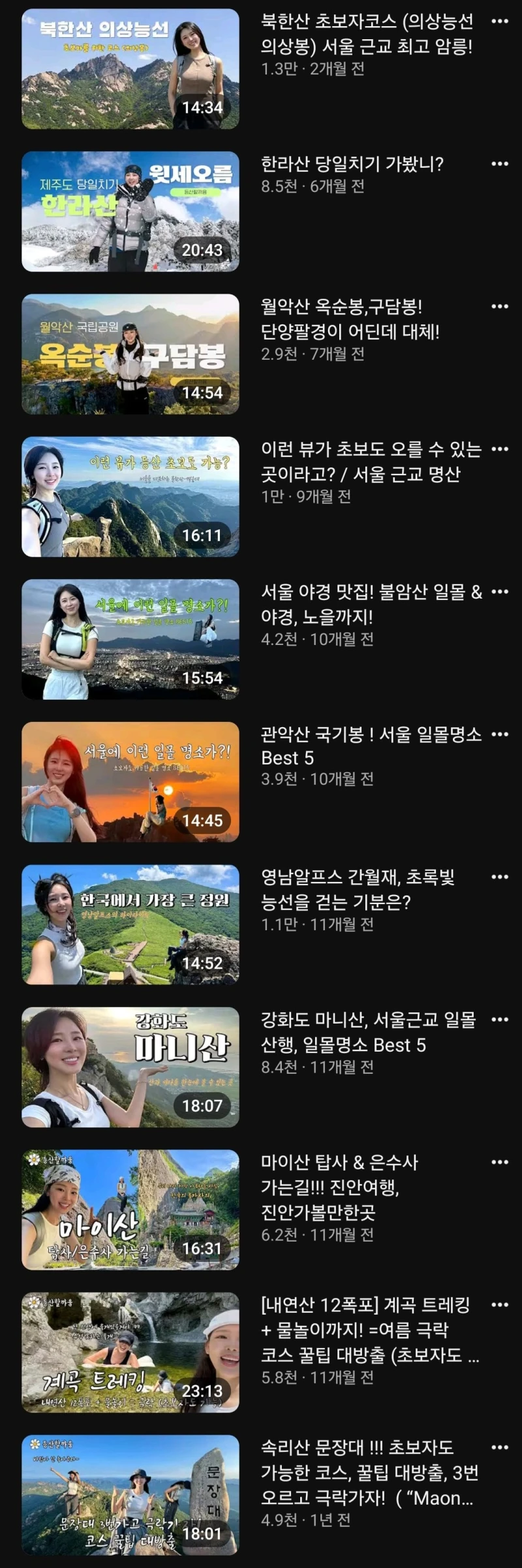 정답을 찾은 산악 유튜버
