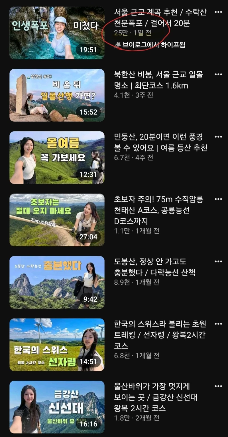 정답을 찾은 산악 유튜버-2