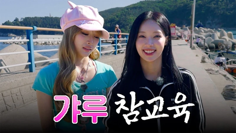 요즘 대세