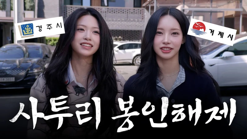 요즘 대세-3