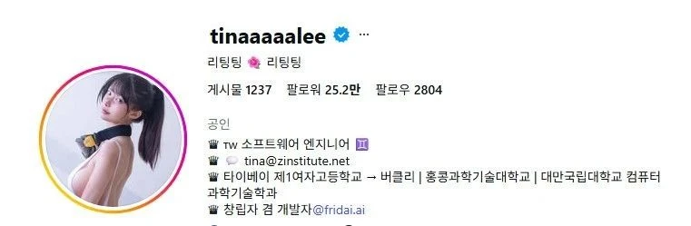 타이완 공대녀-3