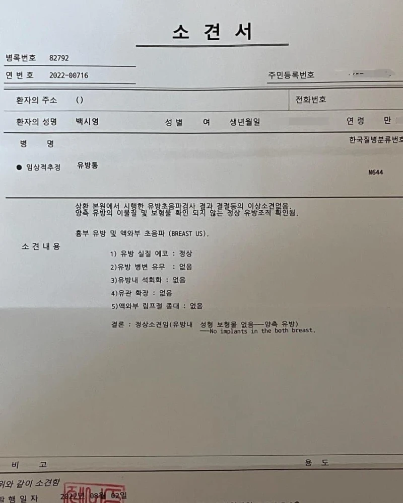 억울했던 인스타 누나-6