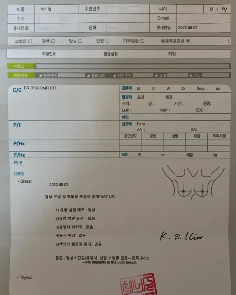 억울했던 인스타 누나-7