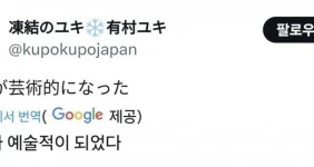자신의 전라 사진이 예술적으로 나온 일본녀