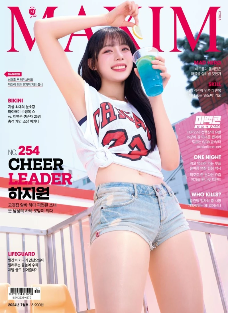 하지원 MAXIM-2