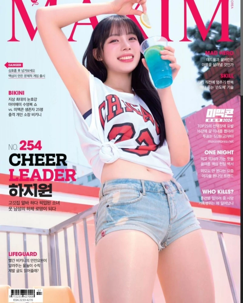 하지원 MAXIM-5