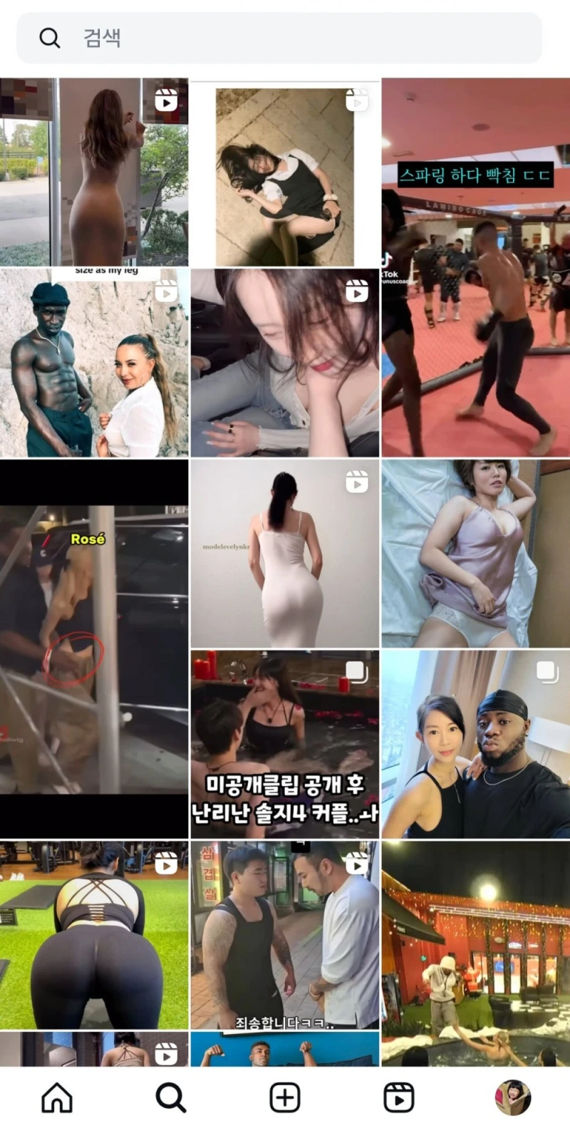인스타 검색하는데 이게 맞냐?
