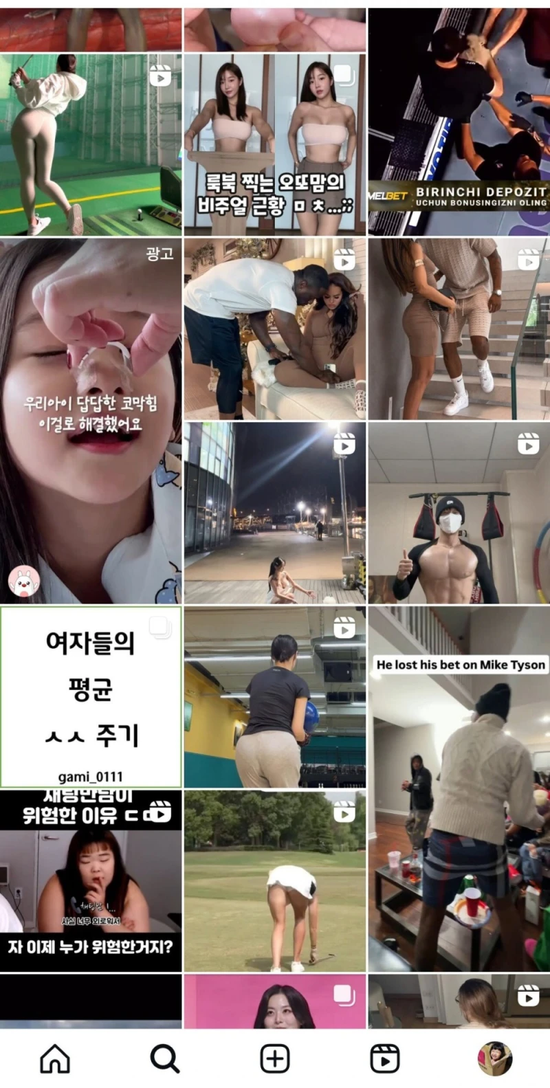 인스타 검색하는데 이게 맞냐?-2