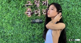 크리스 레오네 김태원 딸 몸매