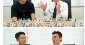 진짜 프로 섹서가 말하는 키 큰 여자 VS 작은 여자